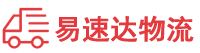 邵阳到濠江区物流公司